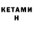 Меф кристаллы I'm Tema