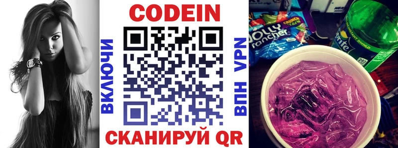 Купить где  Анадырь  Кодеин Purple Drank 