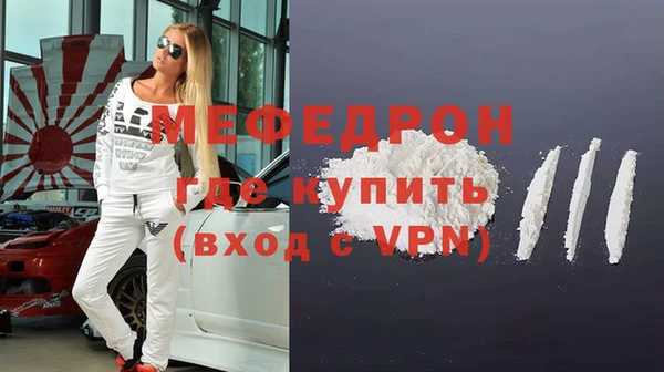 меф Каменногорск