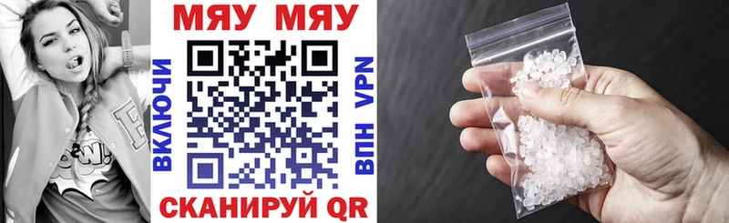 Меф mephedrone  Купить  Анадырь 