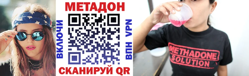 Купить где  Анадырь  Метадон кристалл 